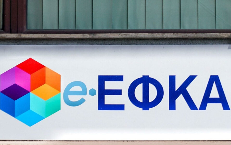 4f349947 efka eurokinissi